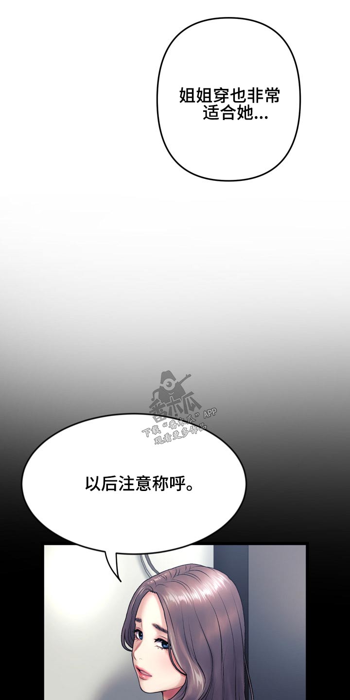 《难控家庭》漫画最新章节第35章：吓坏免费下拉式在线观看章节第【27】张图片