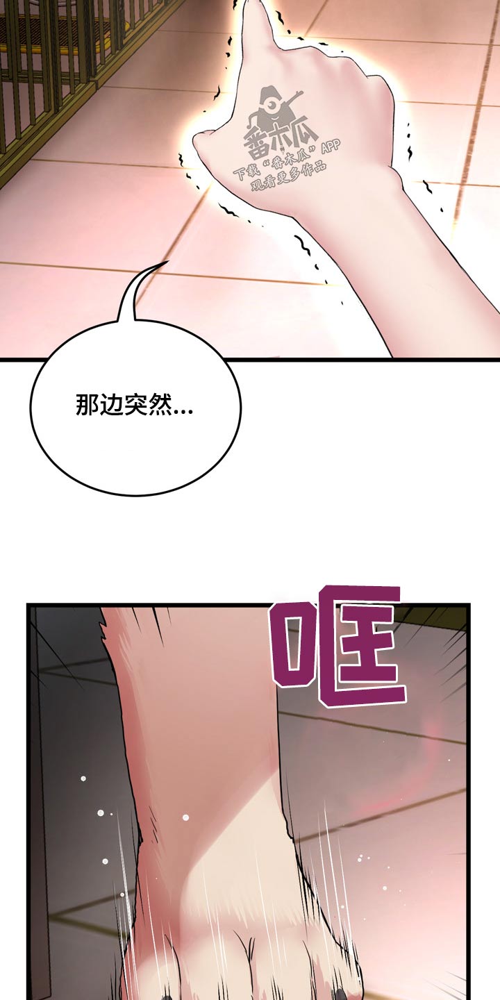 《难控家庭》漫画最新章节第35章：吓坏免费下拉式在线观看章节第【14】张图片