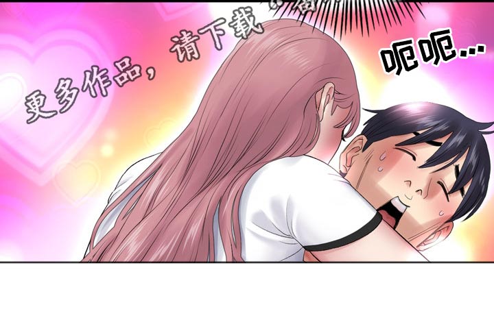 《难控家庭》漫画最新章节第35章：吓坏免费下拉式在线观看章节第【1】张图片