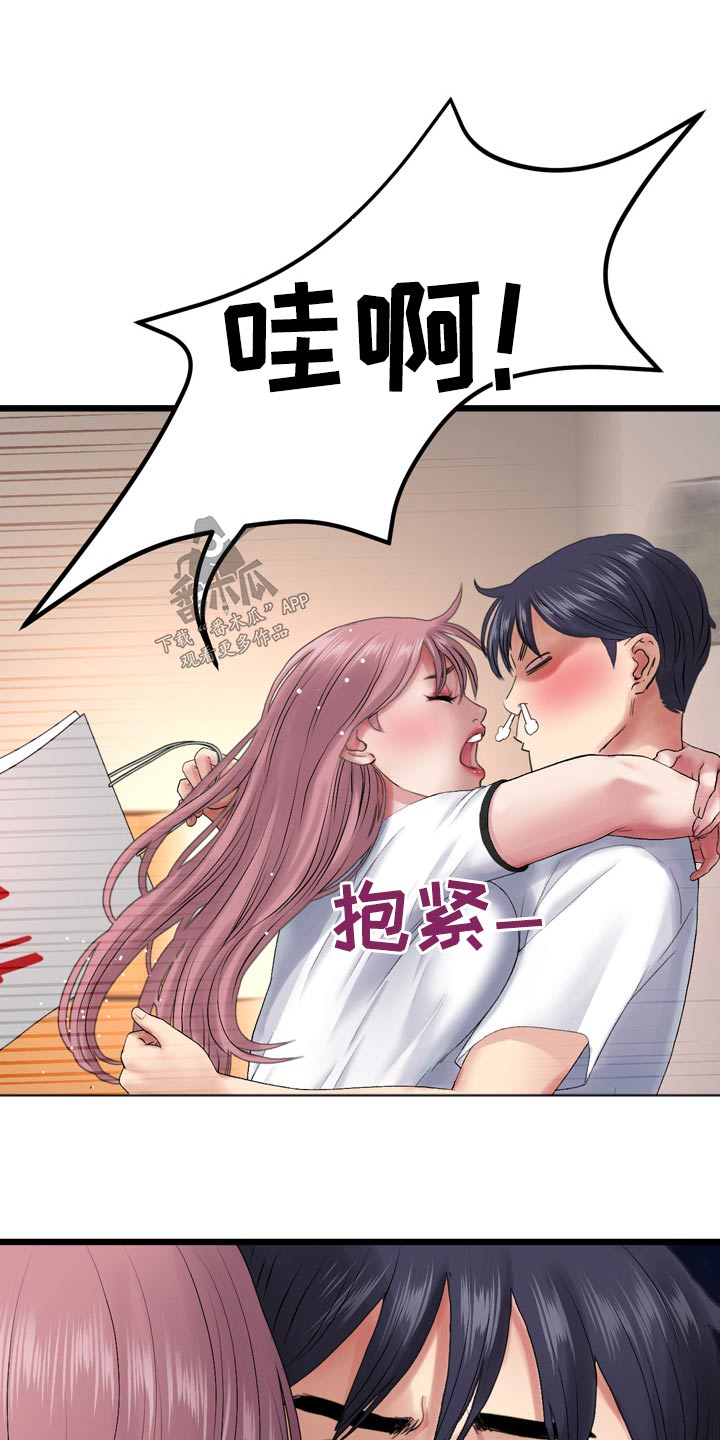 《难控家庭》漫画最新章节第35章：吓坏免费下拉式在线观看章节第【12】张图片