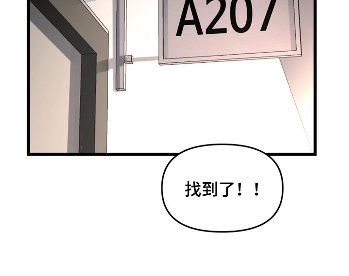 《难控家庭》漫画最新章节第35章：吓坏免费下拉式在线观看章节第【20】张图片