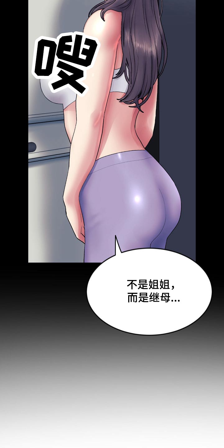 《难控家庭》漫画最新章节第35章：吓坏免费下拉式在线观看章节第【26】张图片