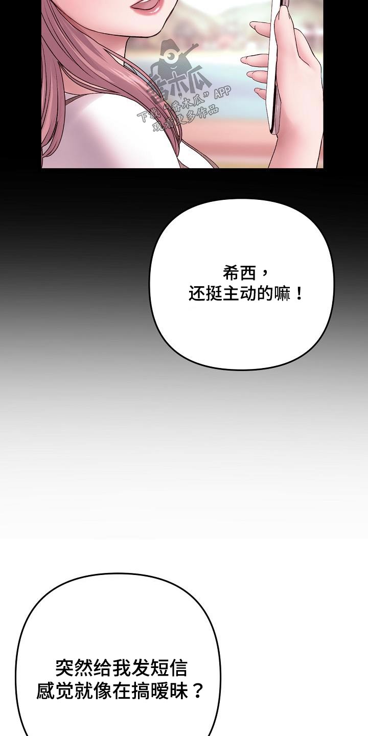 《难控家庭》漫画最新章节第37章：叫我姐姐免费下拉式在线观看章节第【17】张图片