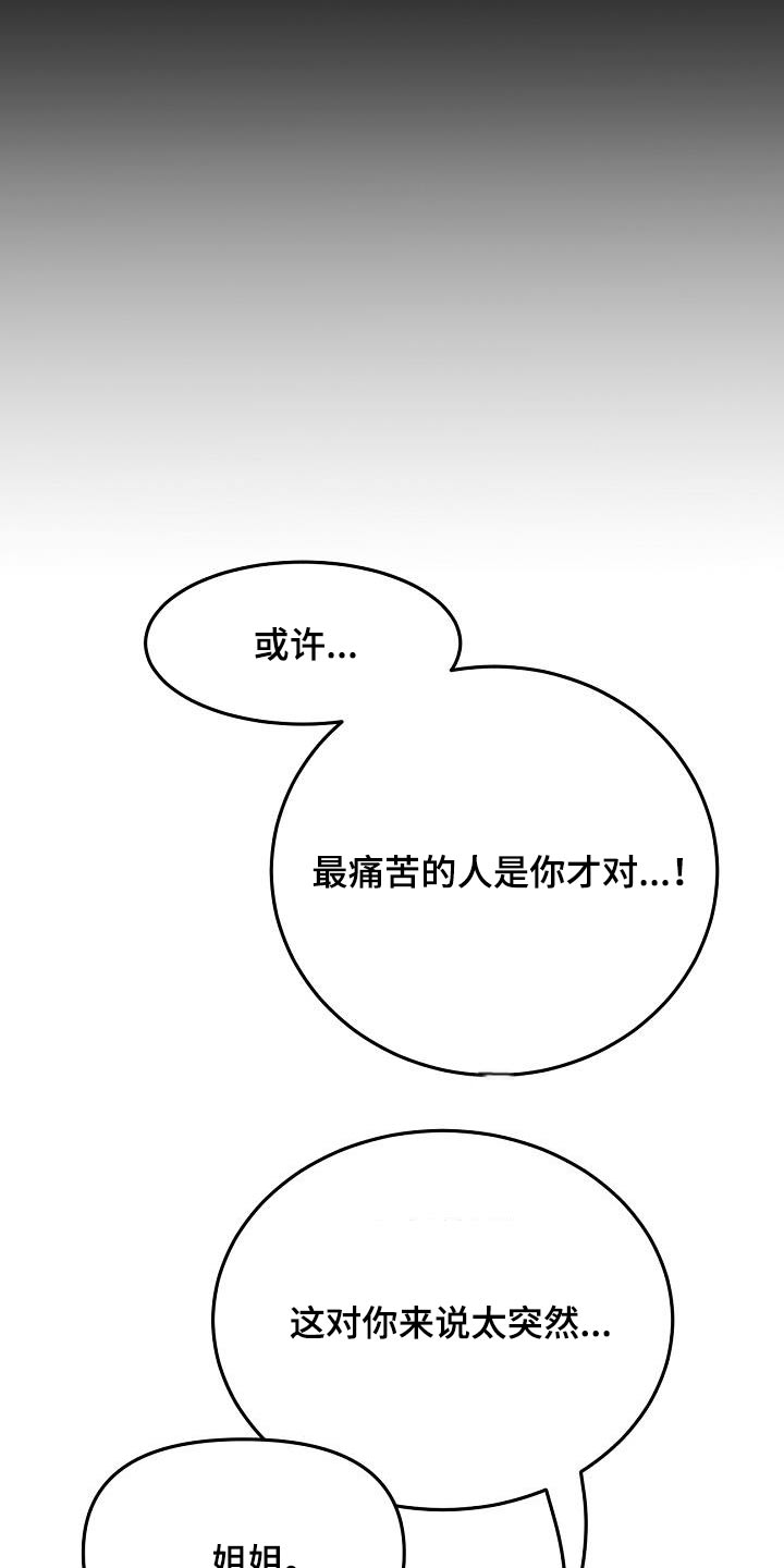 《难控家庭》漫画最新章节第38章：巧合吗？免费下拉式在线观看章节第【10】张图片