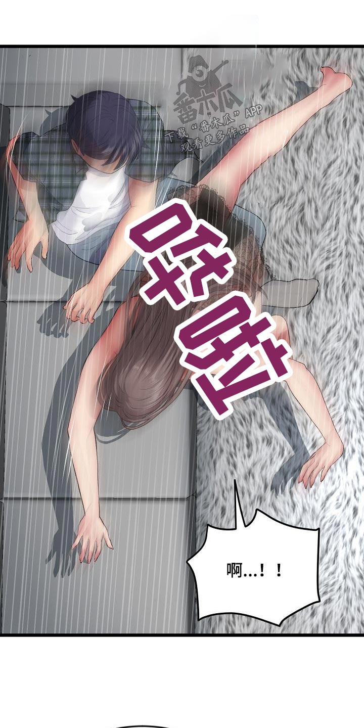 《难控家庭》漫画最新章节第39章：你说的对免费下拉式在线观看章节第【3】张图片