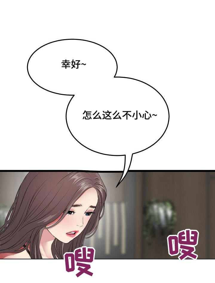 《难控家庭》漫画最新章节第39章：你说的对免费下拉式在线观看章节第【11】张图片