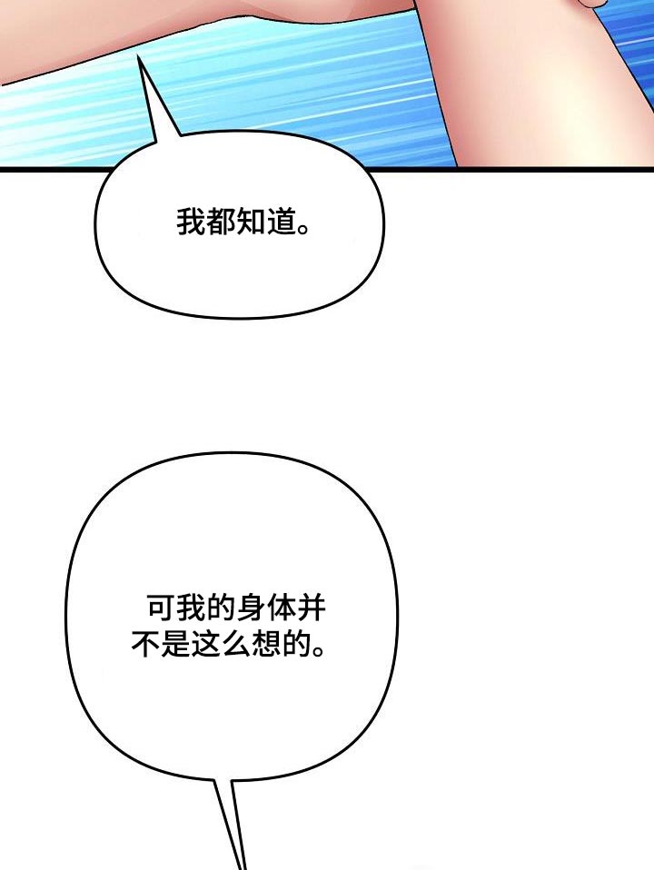 《难控家庭》漫画最新章节第39章：你说的对免费下拉式在线观看章节第【5】张图片