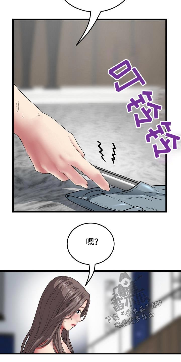 《难控家庭》漫画最新章节第40章：短信免费下拉式在线观看章节第【6】张图片