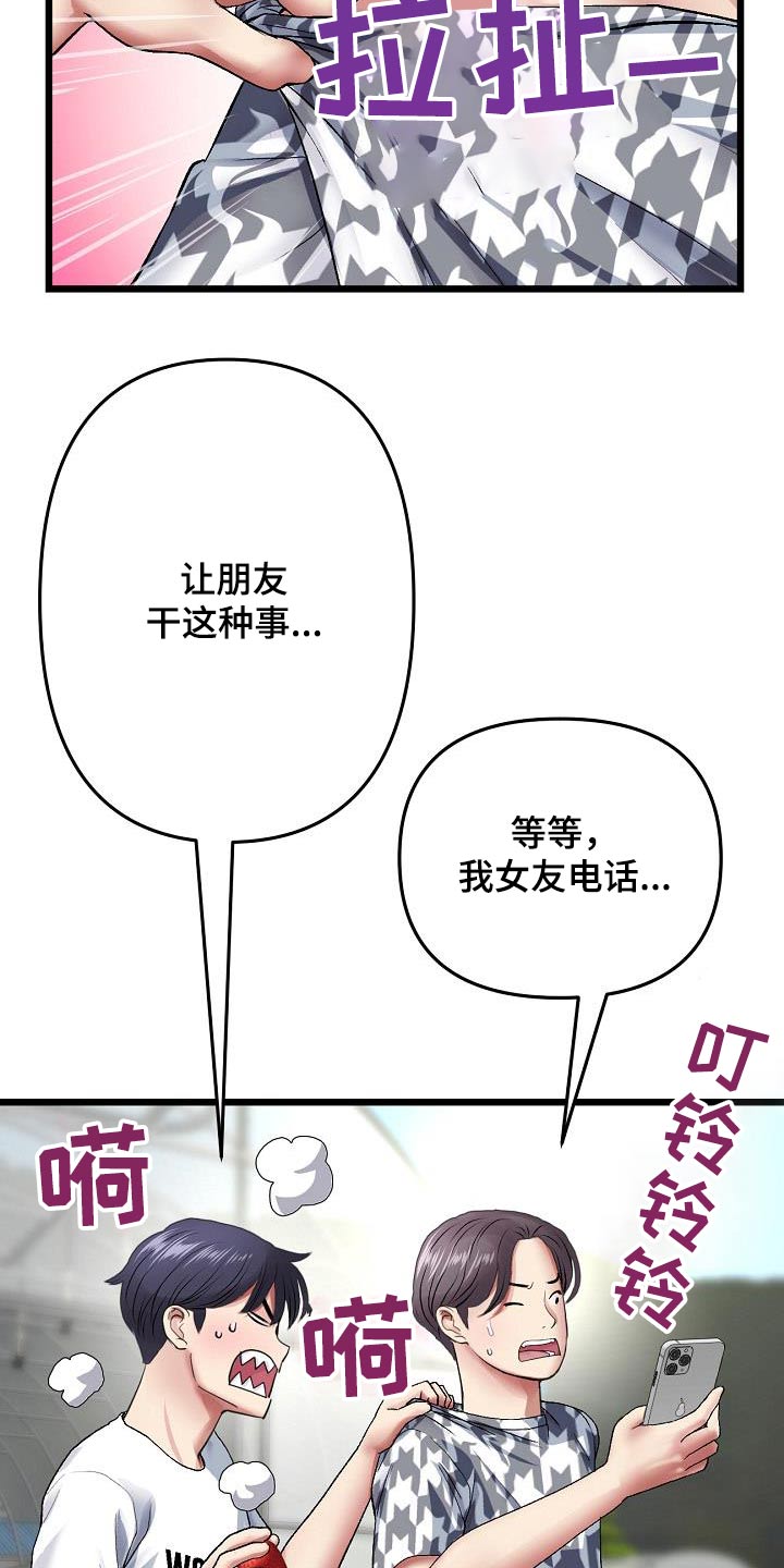 《难控家庭》漫画最新章节第41章：什么关系都不是免费下拉式在线观看章节第【5】张图片