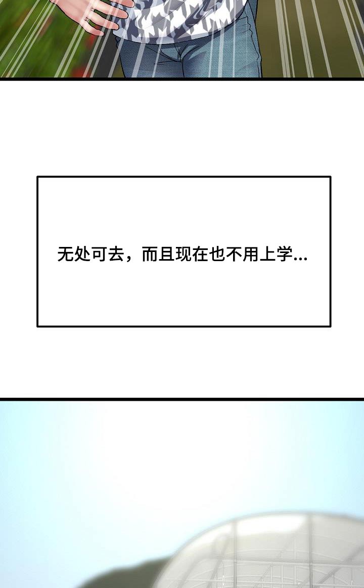 《难控家庭》漫画最新章节第41章：什么关系都不是免费下拉式在线观看章节第【7】张图片