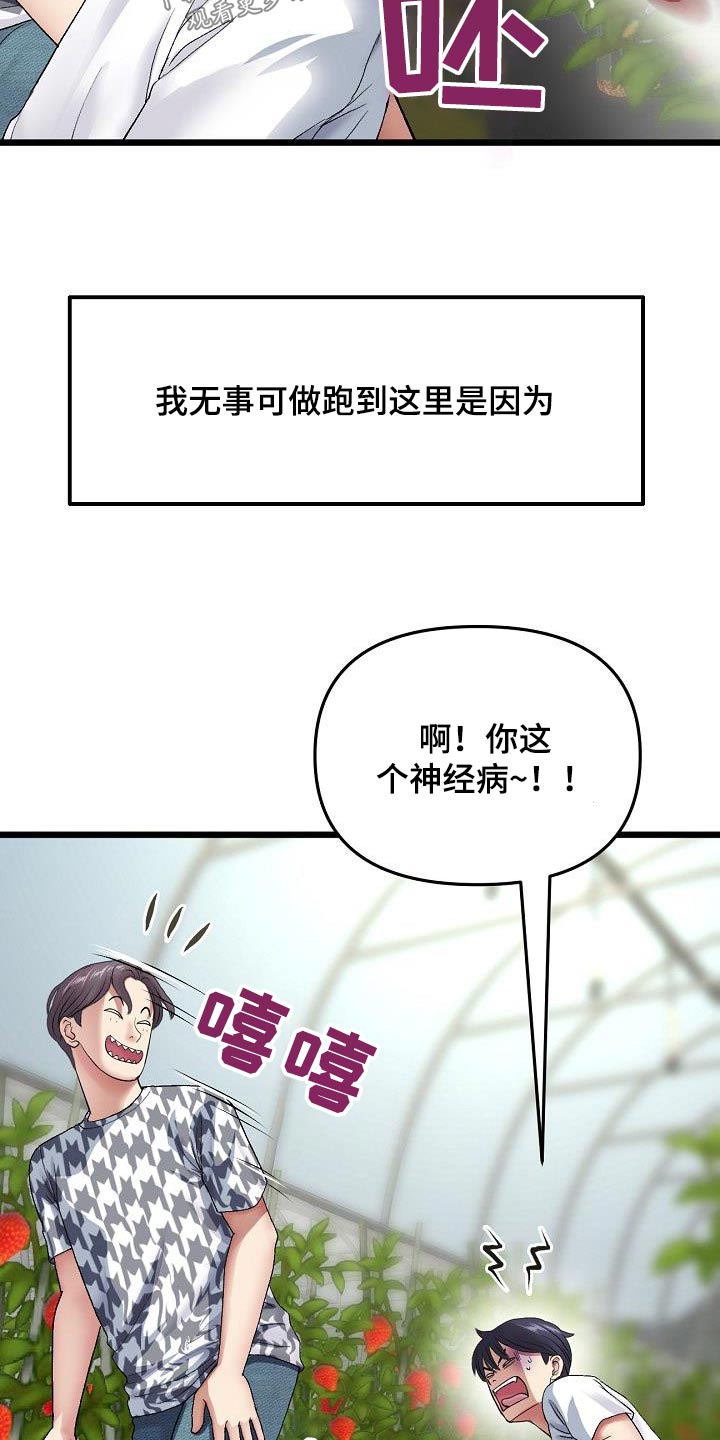 《难控家庭》漫画最新章节第41章：什么关系都不是免费下拉式在线观看章节第【9】张图片