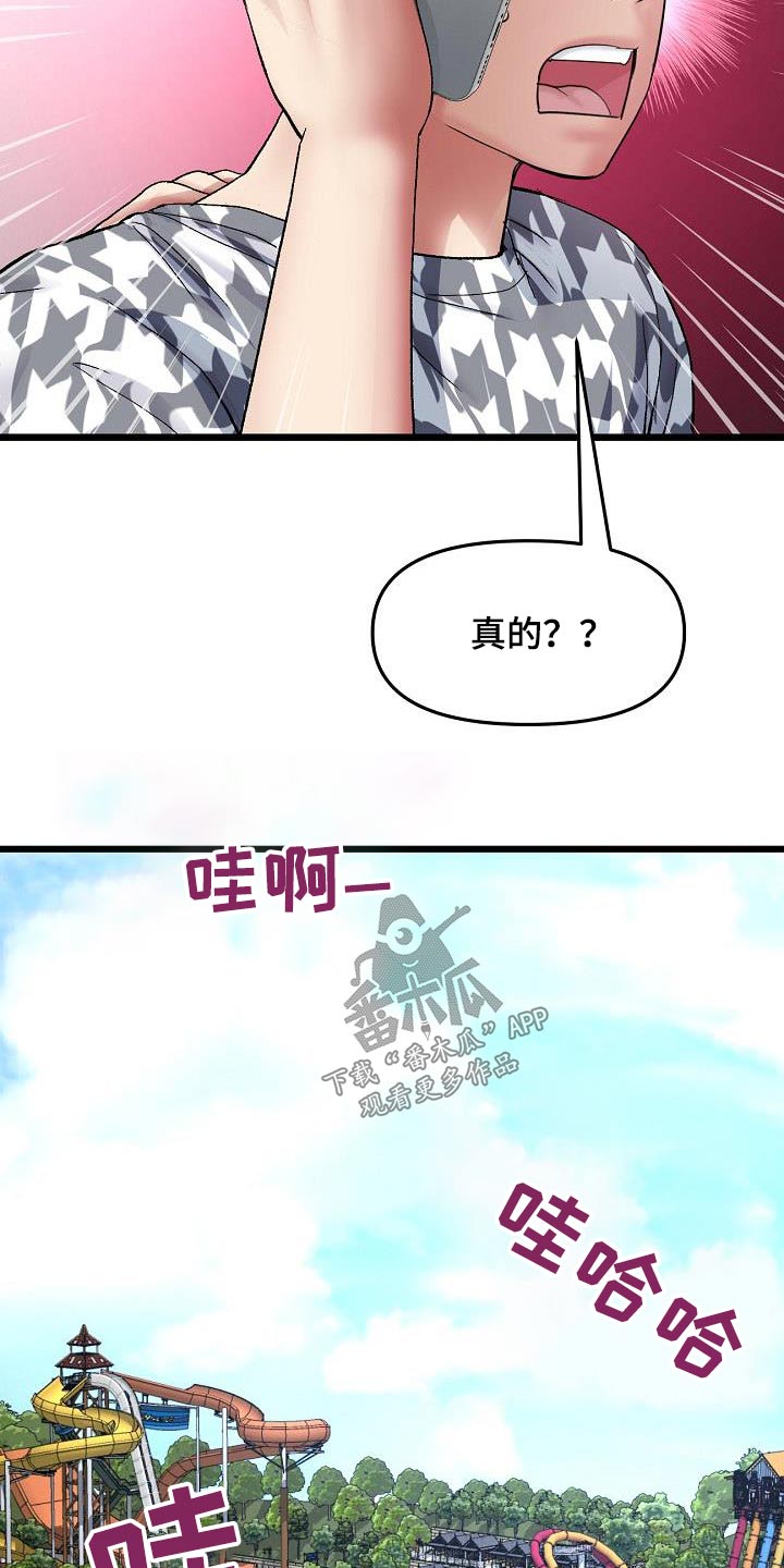 《难控家庭》漫画最新章节第41章：什么关系都不是免费下拉式在线观看章节第【2】张图片