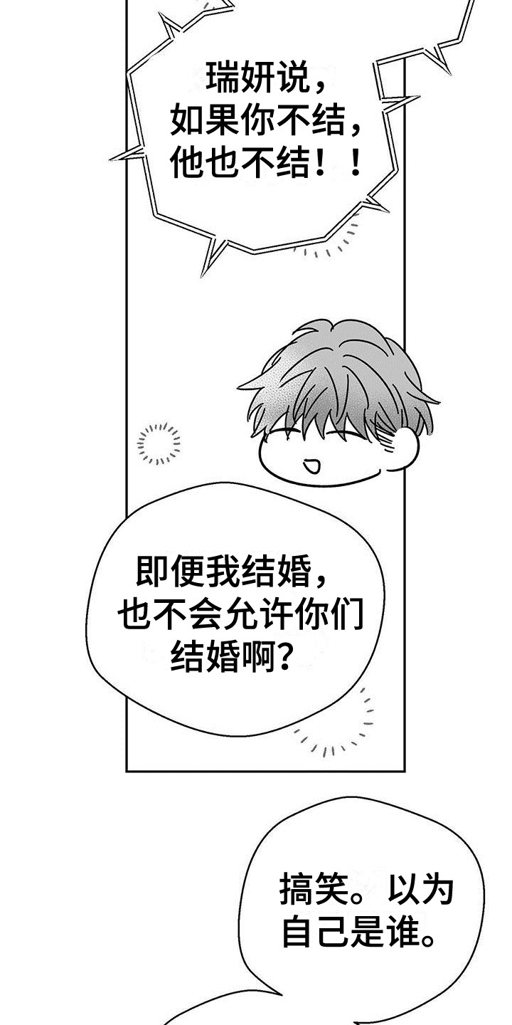 《白鳞》漫画最新章节第2章：信息免费下拉式在线观看章节第【4】张图片