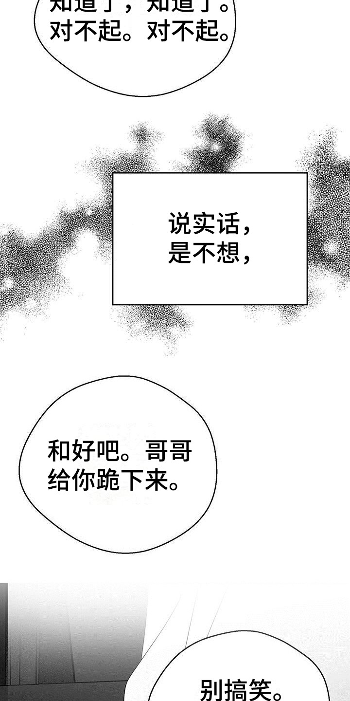 《白鳞》漫画最新章节第2章：信息免费下拉式在线观看章节第【18】张图片