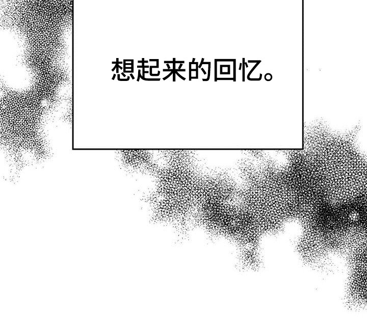 《白鳞》漫画最新章节第2章：信息免费下拉式在线观看章节第【16】张图片