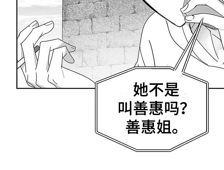 《白鳞》漫画最新章节第2章：信息免费下拉式在线观看章节第【7】张图片