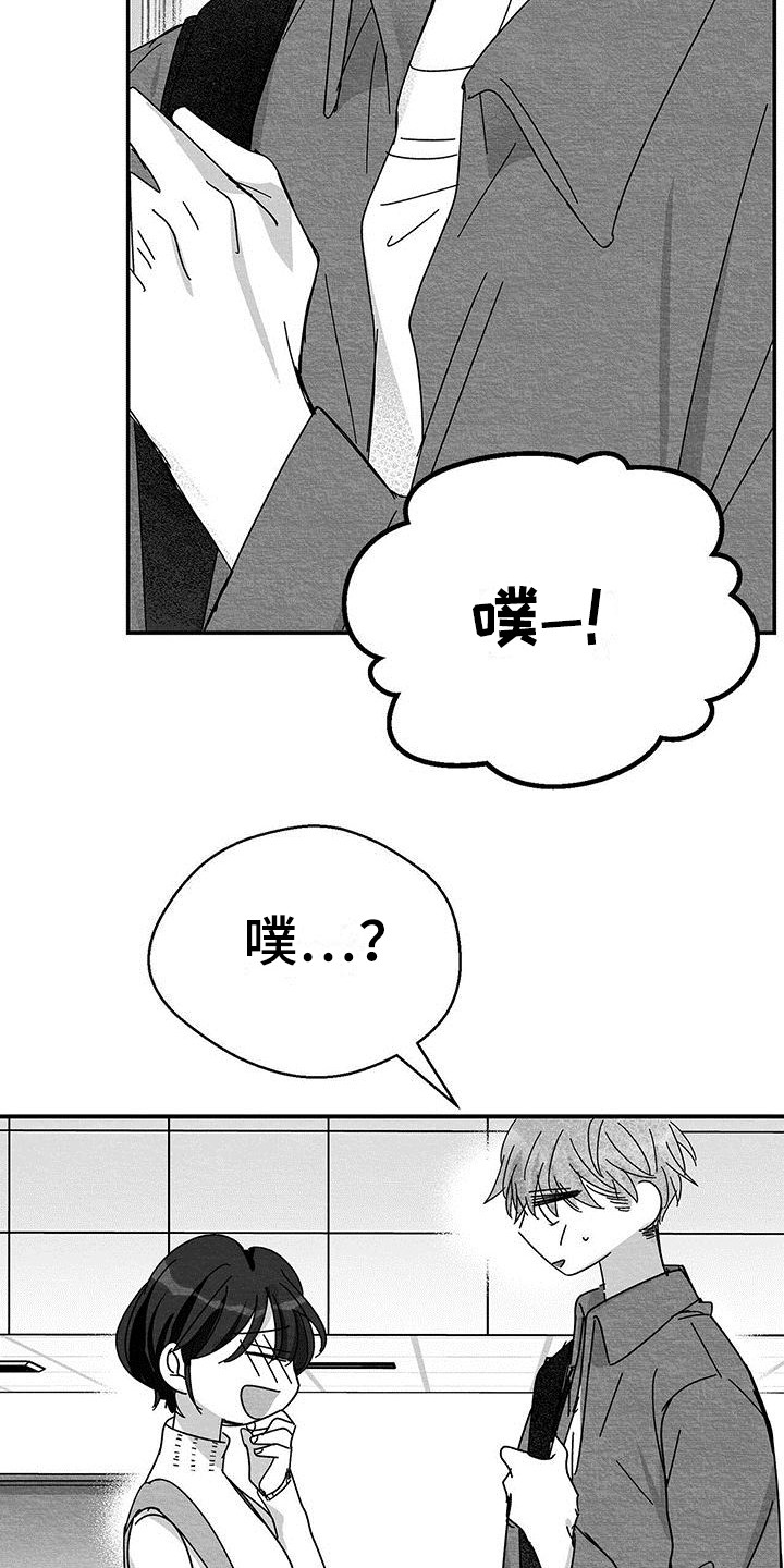 《白鳞》漫画最新章节第3章：赴约免费下拉式在线观看章节第【14】张图片