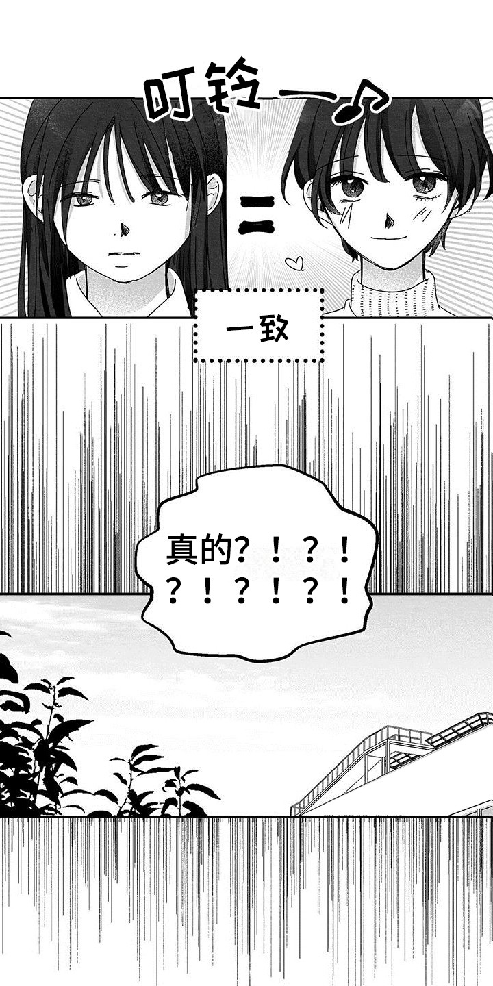 《白鳞》漫画最新章节第3章：赴约免费下拉式在线观看章节第【11】张图片