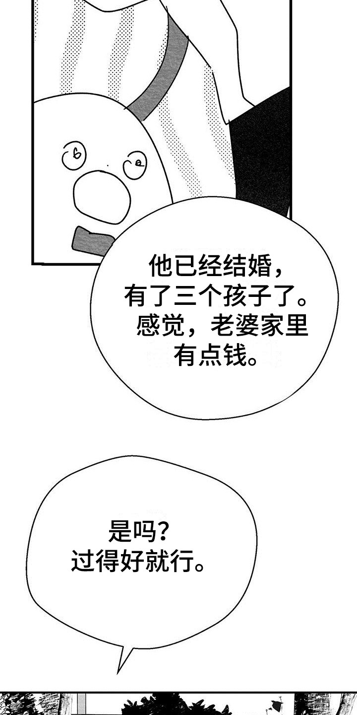 《白鳞》漫画最新章节第3章：赴约免费下拉式在线观看章节第【2】张图片