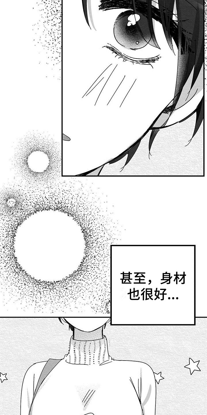 《白鳞》漫画最新章节第3章：赴约免费下拉式在线观看章节第【17】张图片