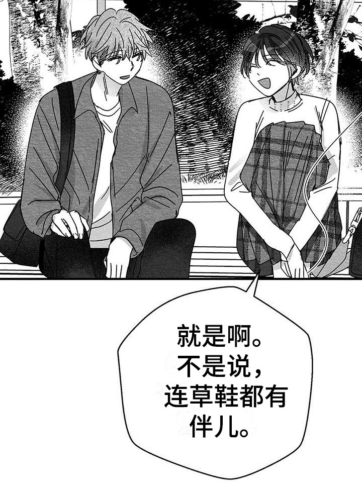 《白鳞》漫画最新章节第3章：赴约免费下拉式在线观看章节第【1】张图片