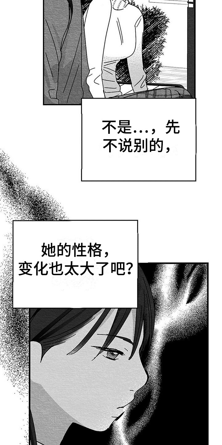 《白鳞》漫画最新章节第3章：赴约免费下拉式在线观看章节第【5】张图片