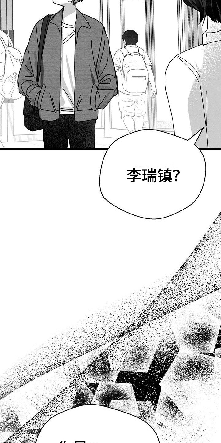 《白鳞》漫画最新章节第3章：赴约免费下拉式在线观看章节第【20】张图片