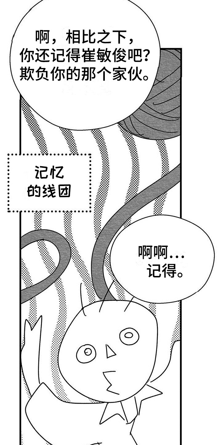 《白鳞》漫画最新章节第3章：赴约免费下拉式在线观看章节第【3】张图片