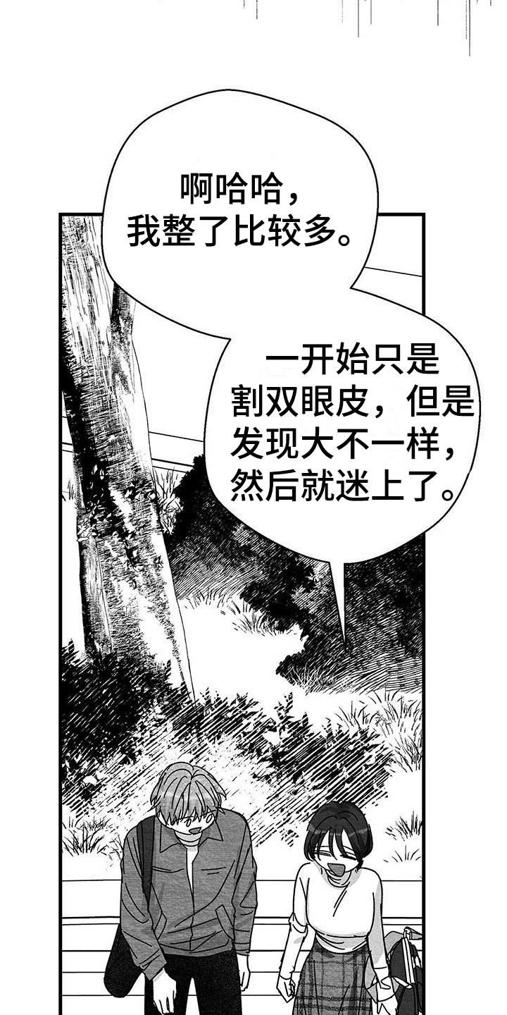 《白鳞》漫画最新章节第3章：赴约免费下拉式在线观看章节第【10】张图片