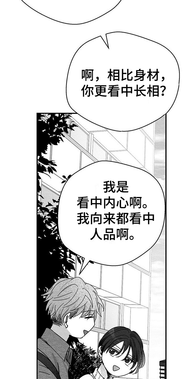 《白鳞》漫画最新章节第3章：赴约免费下拉式在线观看章节第【6】张图片