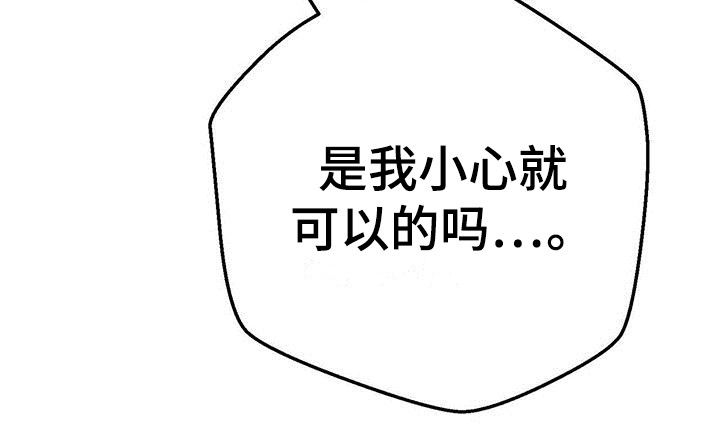 《白鳞》漫画最新章节第4章：自杀免费下拉式在线观看章节第【10】张图片