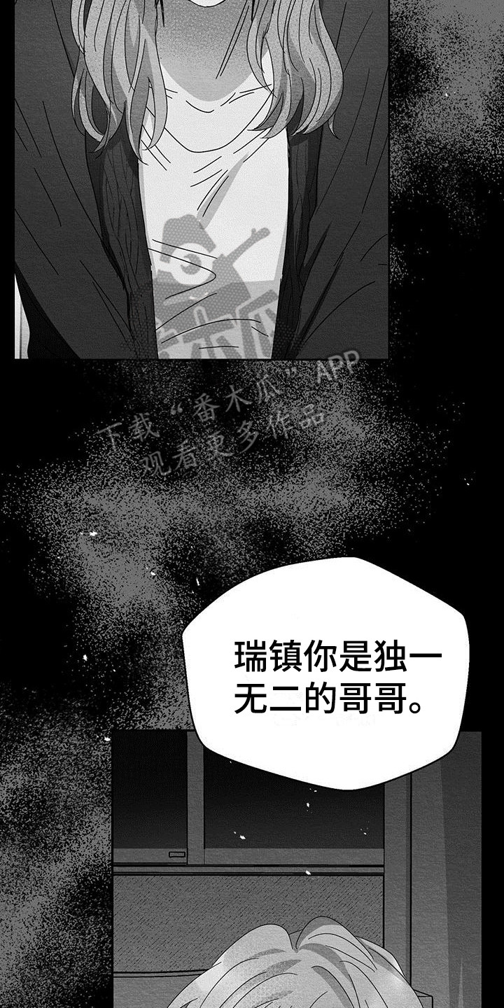 《白鳞》漫画最新章节第4章：自杀免费下拉式在线观看章节第【8】张图片