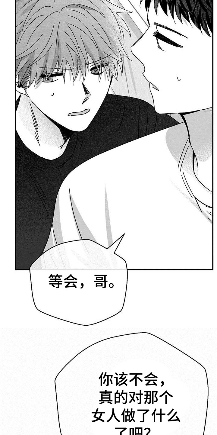 《白鳞》漫画最新章节第5章：新闻报道免费下拉式在线观看章节第【11】张图片