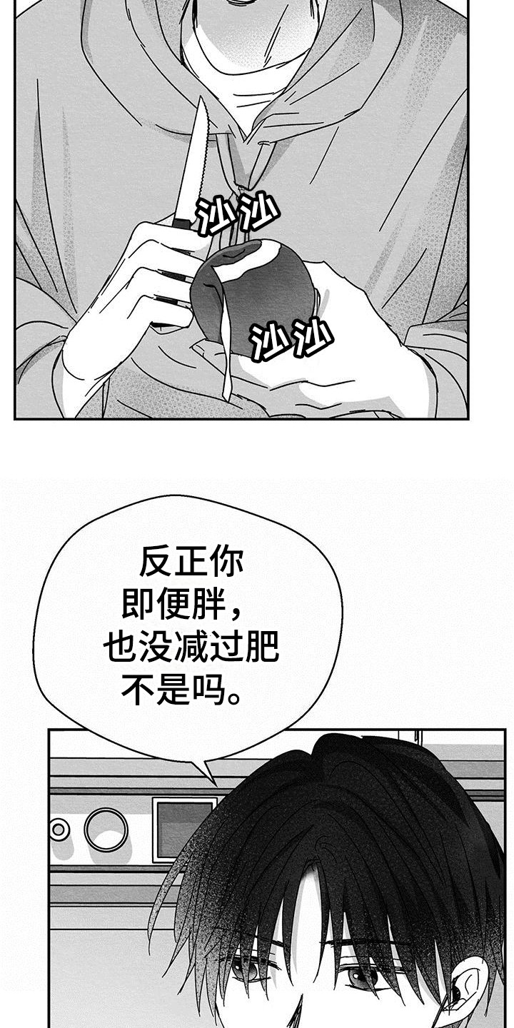 《白鳞》漫画最新章节第5章：新闻报道免费下拉式在线观看章节第【4】张图片