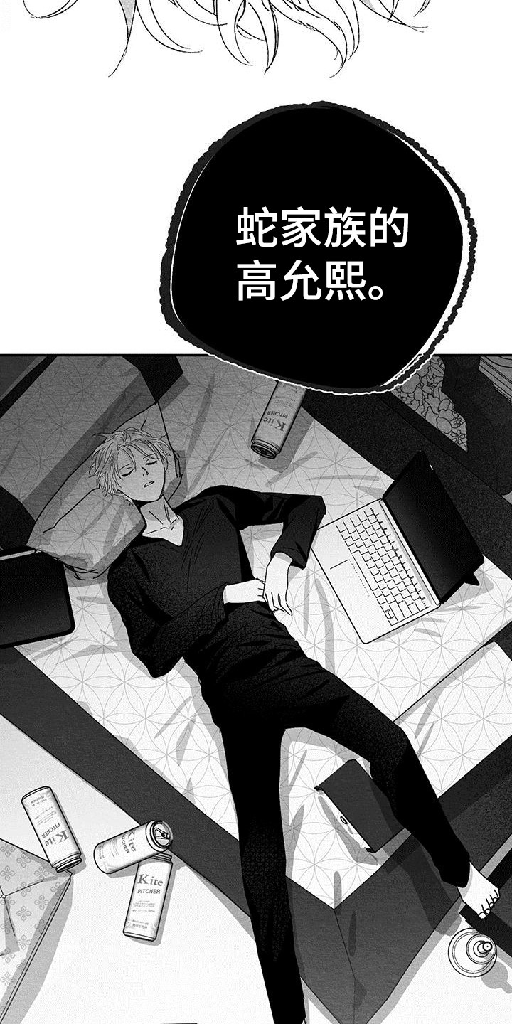 《白鳞》漫画最新章节第6章：症状免费下拉式在线观看章节第【10】张图片