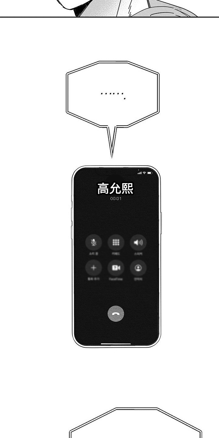 白鳞-第7章：电话联络全彩韩漫标签