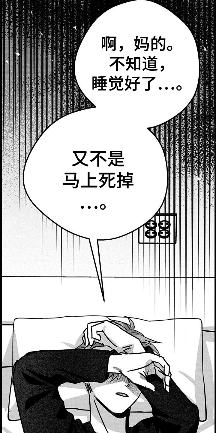 《白鳞》漫画最新章节第8章：烦恼免费下拉式在线观看章节第【2】张图片