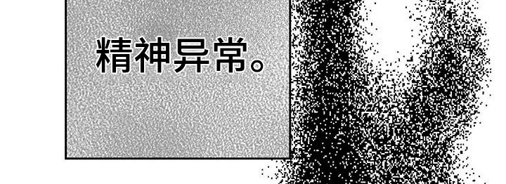 《白鳞》漫画最新章节第9章：找上门免费下拉式在线观看章节第【6】张图片