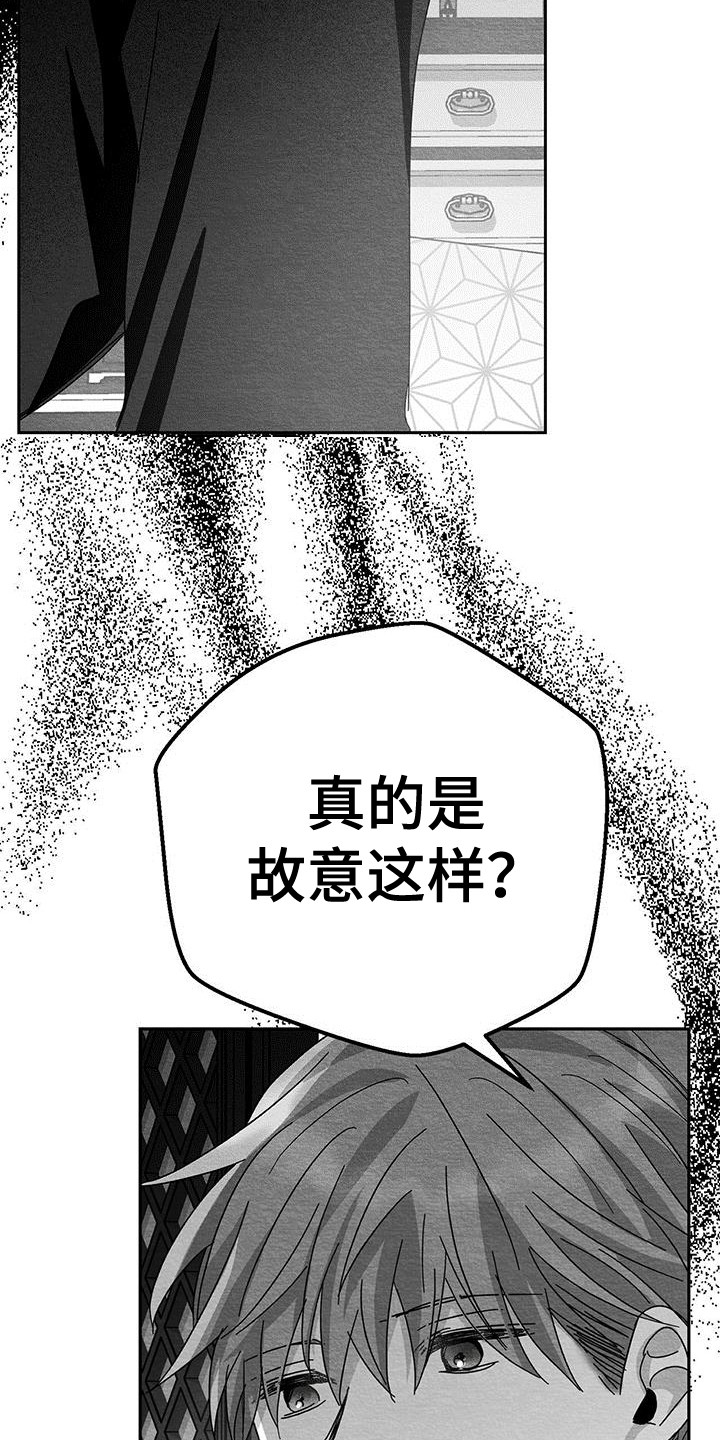 《白鳞》漫画最新章节第9章：找上门免费下拉式在线观看章节第【8】张图片