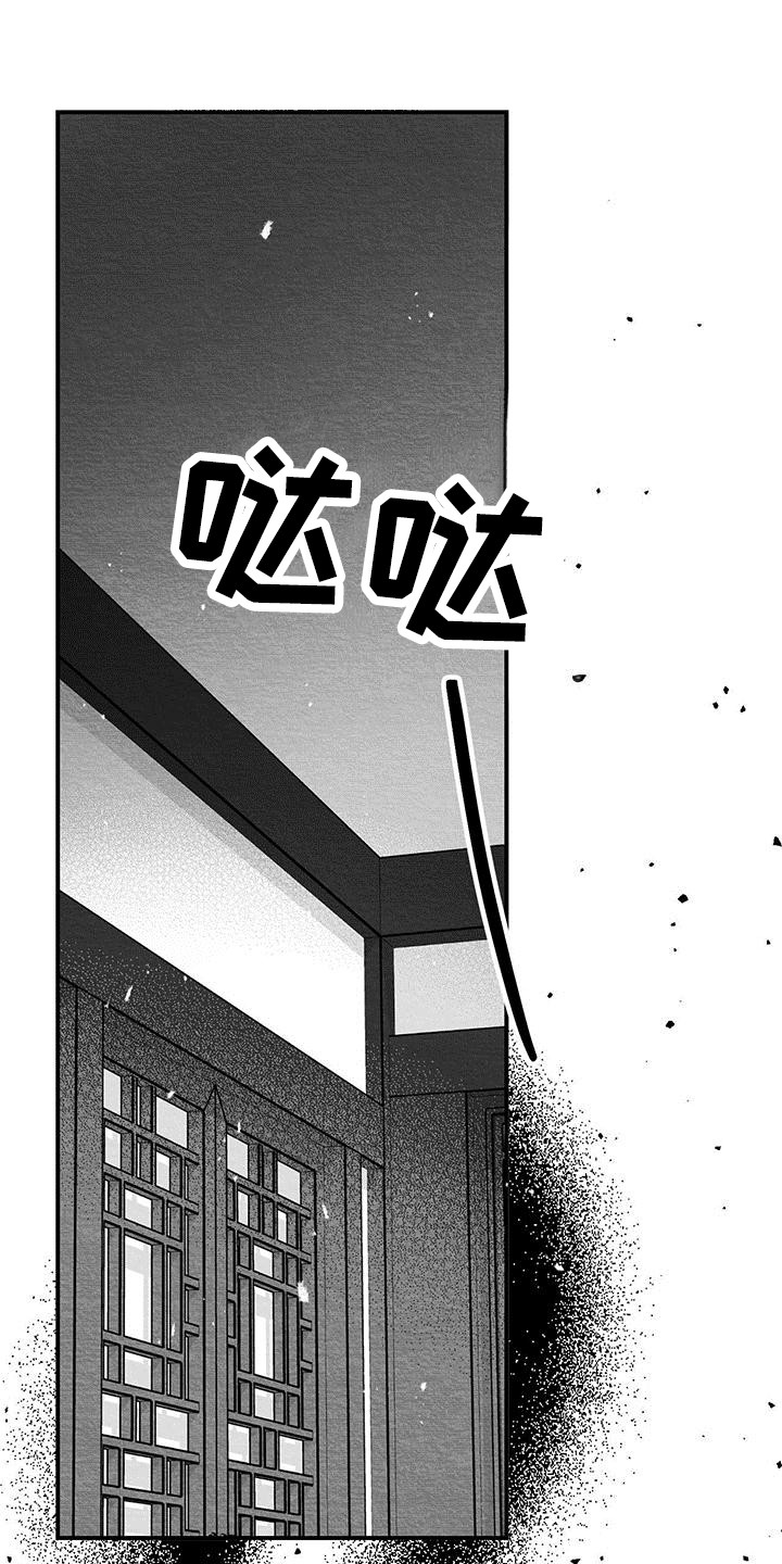 《白鳞》漫画最新章节第12章：门槛免费下拉式在线观看章节第【20】张图片