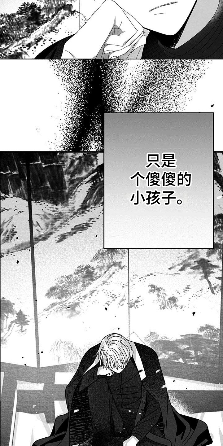 《白鳞》漫画最新章节第12章：门槛免费下拉式在线观看章节第【13】张图片