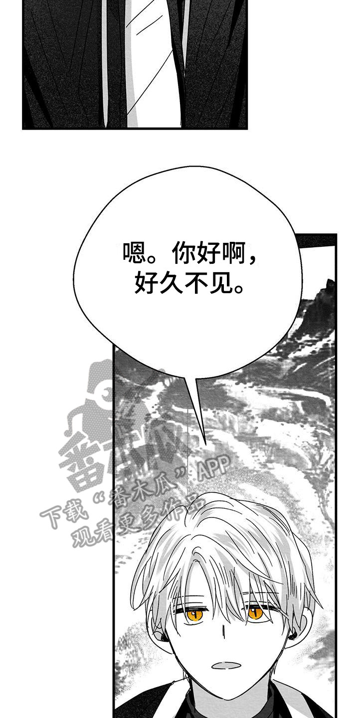 《白鳞》漫画最新章节第12章：门槛免费下拉式在线观看章节第【10】张图片