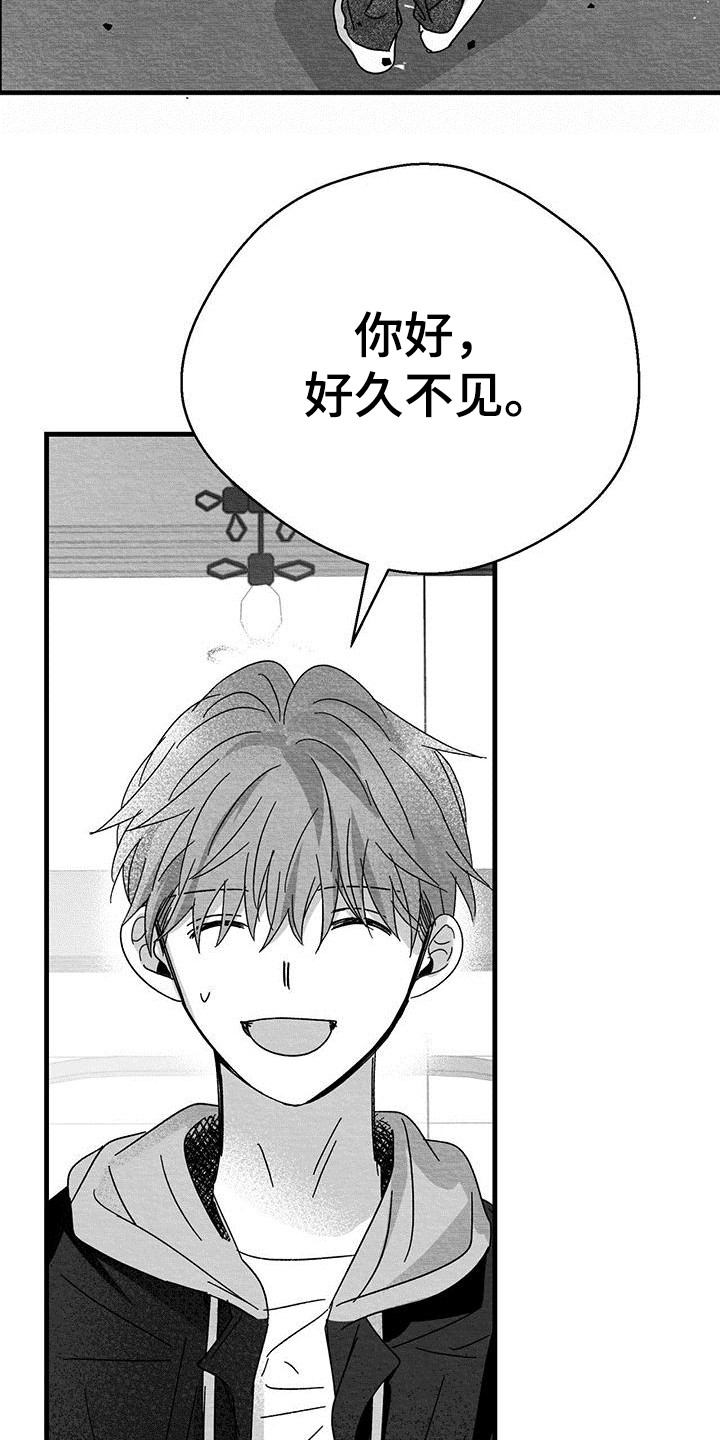 《白鳞》漫画最新章节第12章：门槛免费下拉式在线观看章节第【11】张图片