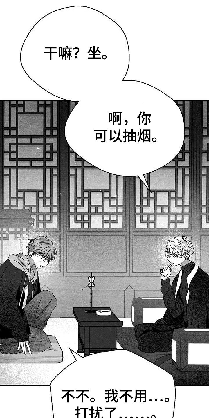 《白鳞》漫画最新章节第12章：门槛免费下拉式在线观看章节第【8】张图片