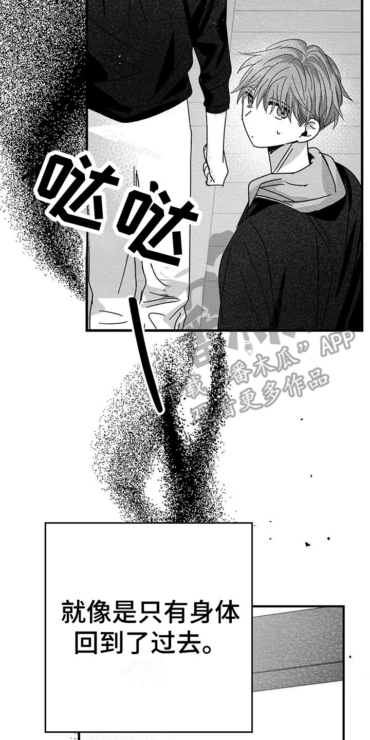 《白鳞》漫画最新章节第12章：门槛免费下拉式在线观看章节第【18】张图片