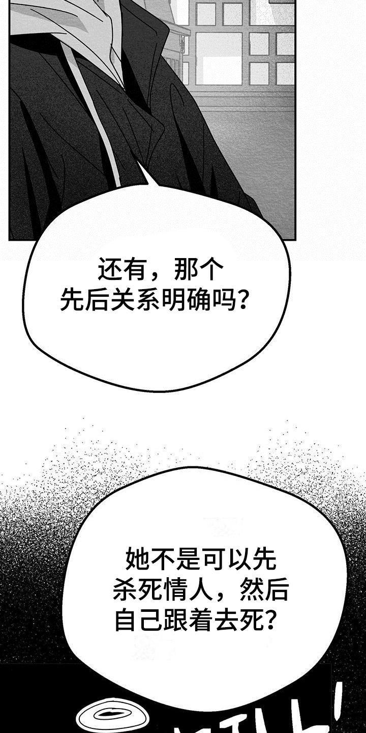 《白鳞》漫画最新章节第13章：情人蛊免费下拉式在线观看章节第【5】张图片