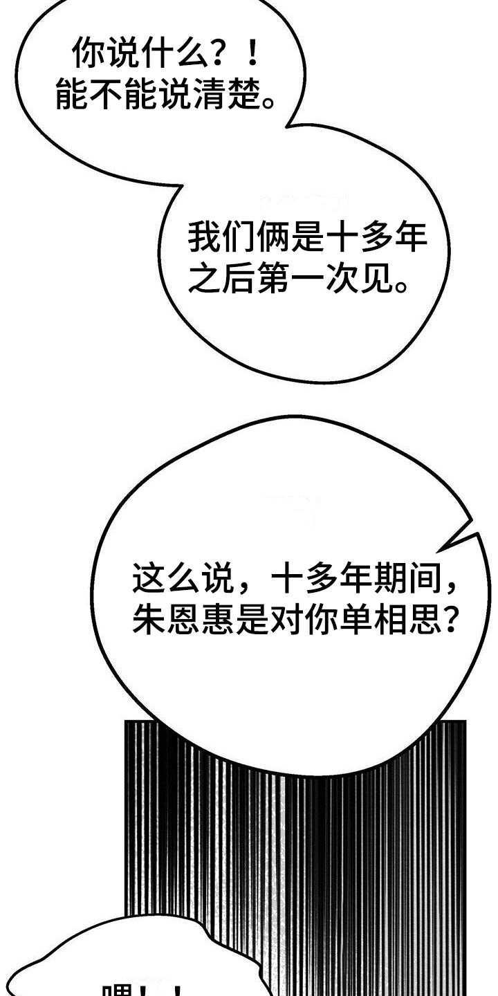 《白鳞》漫画最新章节第13章：情人蛊免费下拉式在线观看章节第【12】张图片