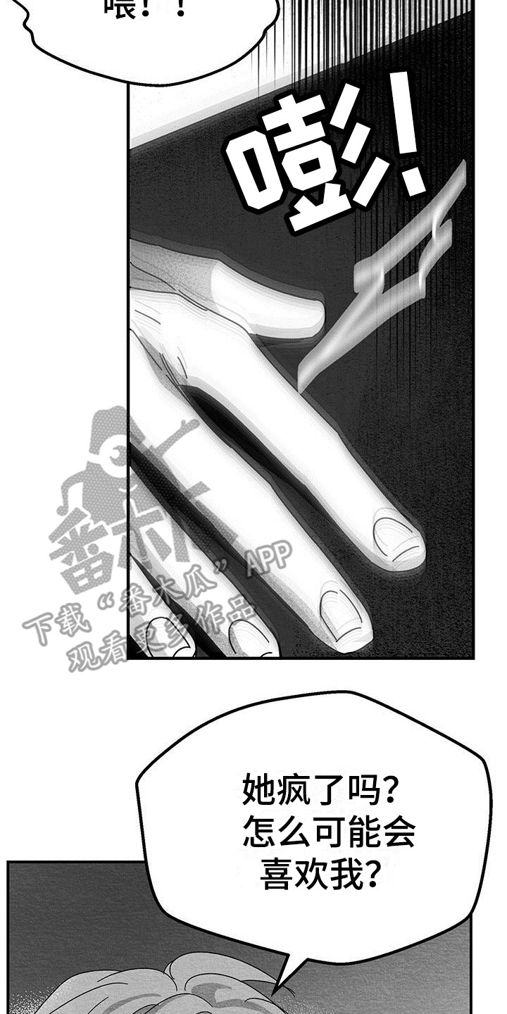 《白鳞》漫画最新章节第13章：情人蛊免费下拉式在线观看章节第【11】张图片