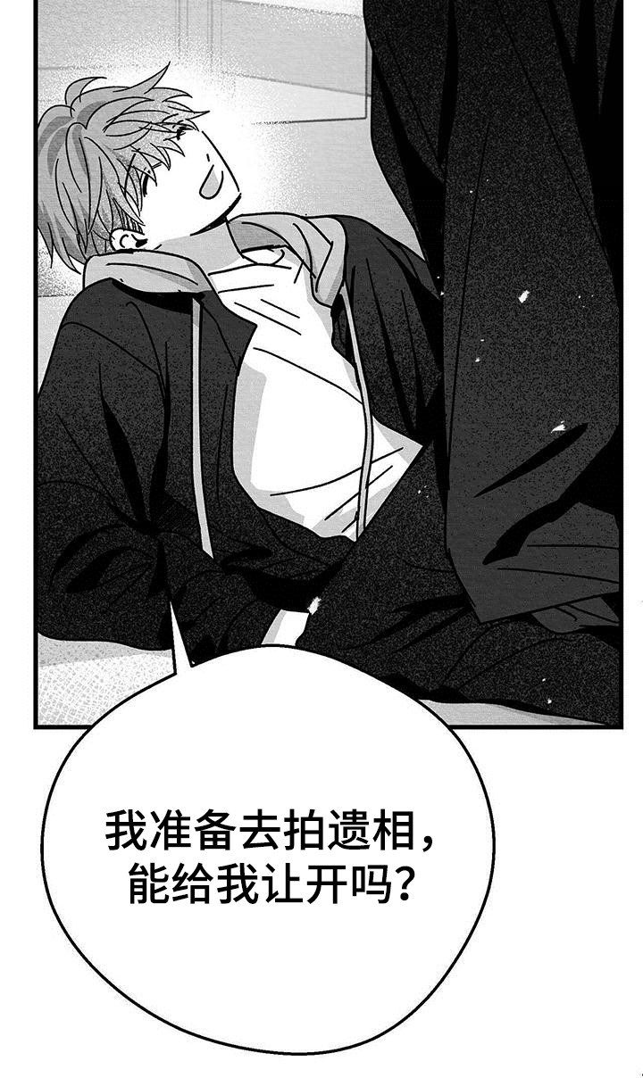 《白鳞》漫画最新章节第15章：警告免费下拉式在线观看章节第【13】张图片