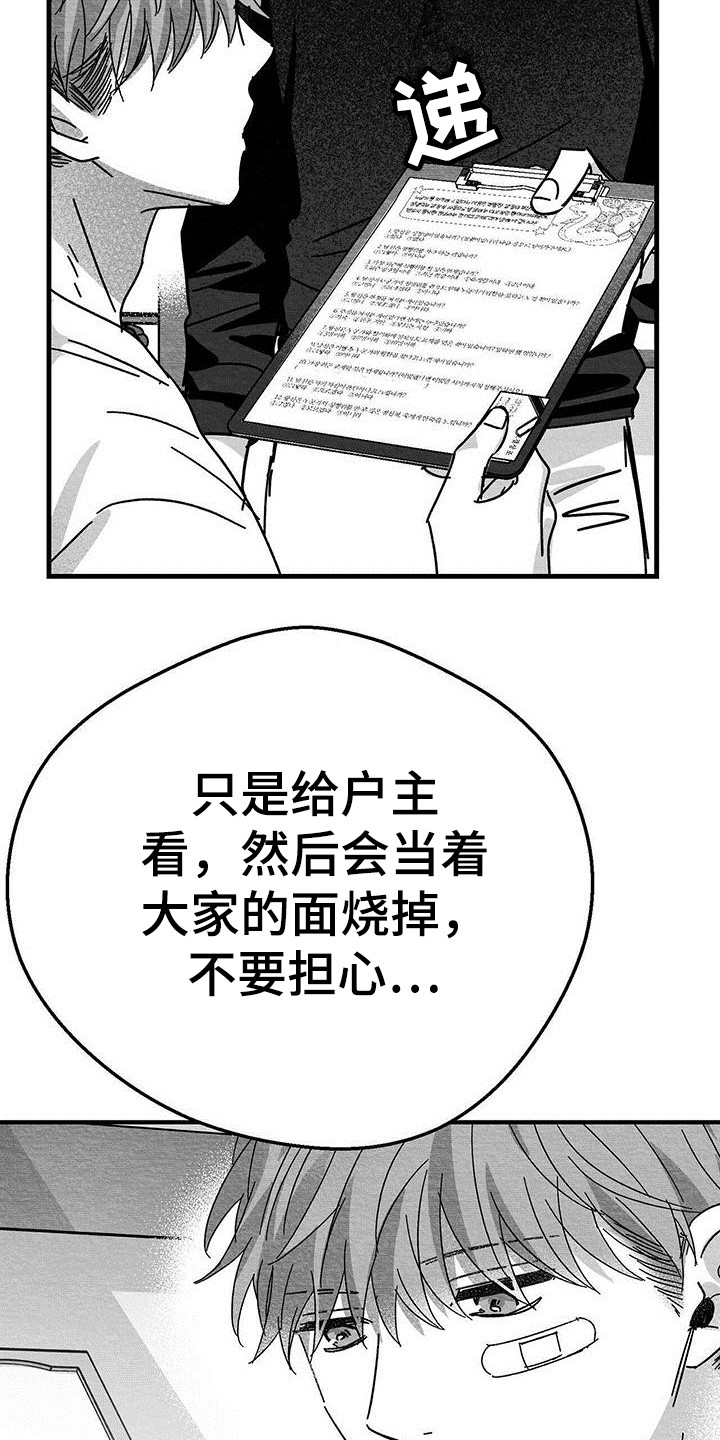 《白鳞》漫画最新章节第17章：老实作答免费下拉式在线观看章节第【15】张图片